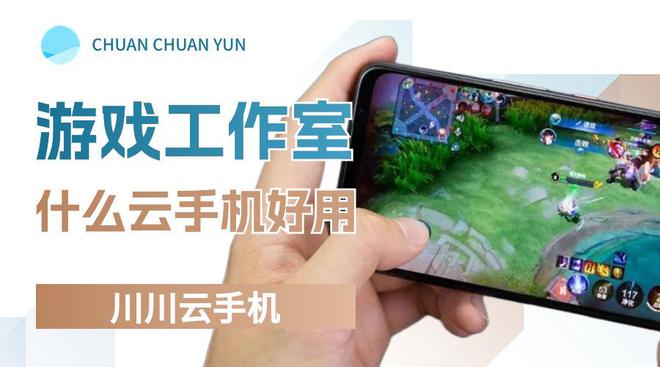 p方法：适合工作室的云手机app推荐尊龙凯时app网站工作室多手机独立i