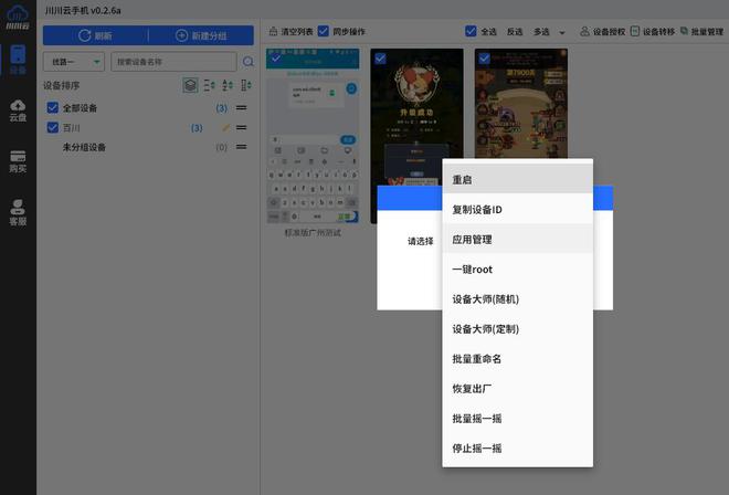 p方法：适合工作室的云手机app推荐尊龙凯时app网站工作室多手机独立i(图2)